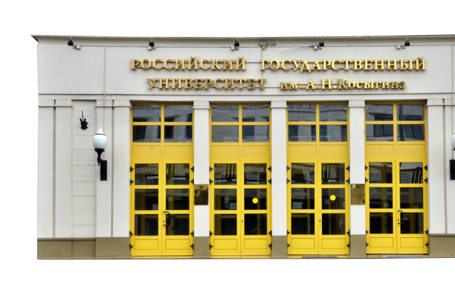 Университет Косыгина